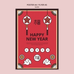 新年快乐手绘海报设计PSD