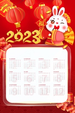 2023兔年日历源文件设计