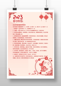 兔年新春新年背景纸