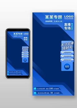 深蓝色电商抖音主图