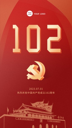 七一建党节102周年庆海报