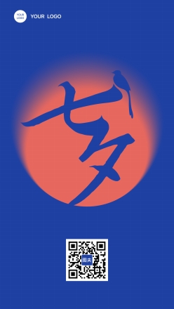 七夕字体海报设计素材