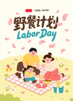 野餐计划小红书封面PS素材