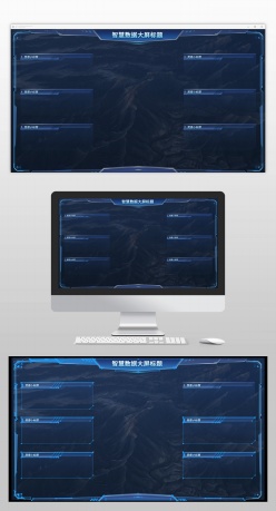 大屏边框背景图模版