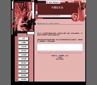 公司模板HTML