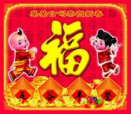新年祝福PSD模板