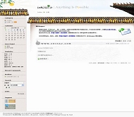 PJBlog2 墙头文化