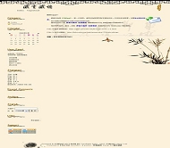 PJBlog2 竹韵清风模板