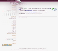 PJBlog2 purple模板