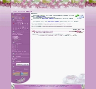 PJBlog2 Lilac模板