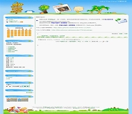 PJBlog2 pingoso模板