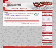 PJBlog3 北京奥运模板