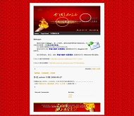 PJBlog3 olympic模板