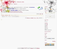 PJBlog3 topflower模板