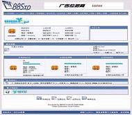 BBSxp论坛 vBulletin