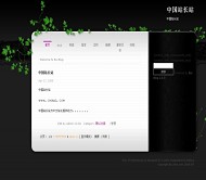 Bo-Blog RefreshingV2模板