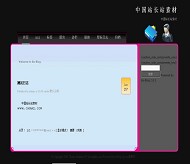 Bo-Blog BusinessV1模板