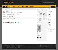 Bo-Blog NOimages模板