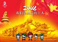 北京奥运福娃PSD模板