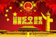 PSD国庆节模板下载
