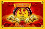 2009新年贺卡模板下载