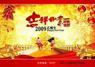 PSD吉祥如意模板