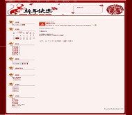 Bo-Blog 快乐鼠年模板