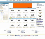 ShopEx 追求卓越模板