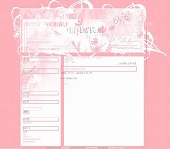 Wordpress Pink Garden模板