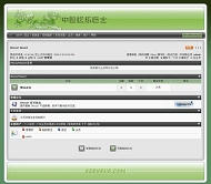 Discuz! 巴士绿玉