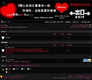 Discuz! 爱的旋律模板