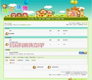 Discuz! 悠嘻猴模板