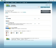 Discuz! 呜啦岛主控模板