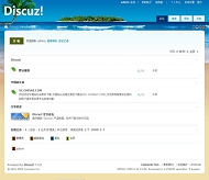 Discuz! 海滨模板