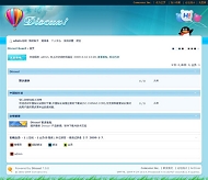 Discuz! 春风夏雨模板