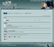 Discuz! 花木兰模板