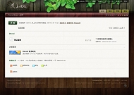 Discuz! 沉寂模板