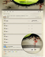 Discuz! 泼墨桃花模板