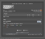 Discuz! 东方精粹