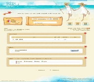 Discuz! YapaSummerDay