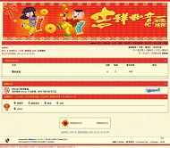 Discuz! 吉祥如意