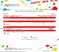 Discuz! 新年快乐