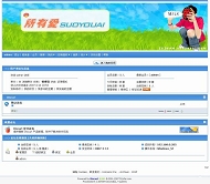 Discuz! 茜影菲香