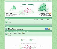 Discuz! 上善若水