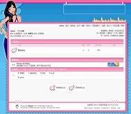 Discuz! 女性风格