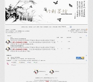 Discuz! 竹韵风格