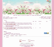 Discuz! 春意风格