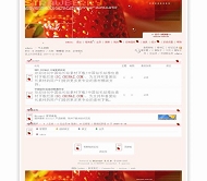 Discuz! 草莓宣言