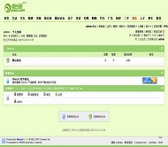 Discuz! 烟台圈风格