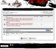 Discuz! 苍天风格